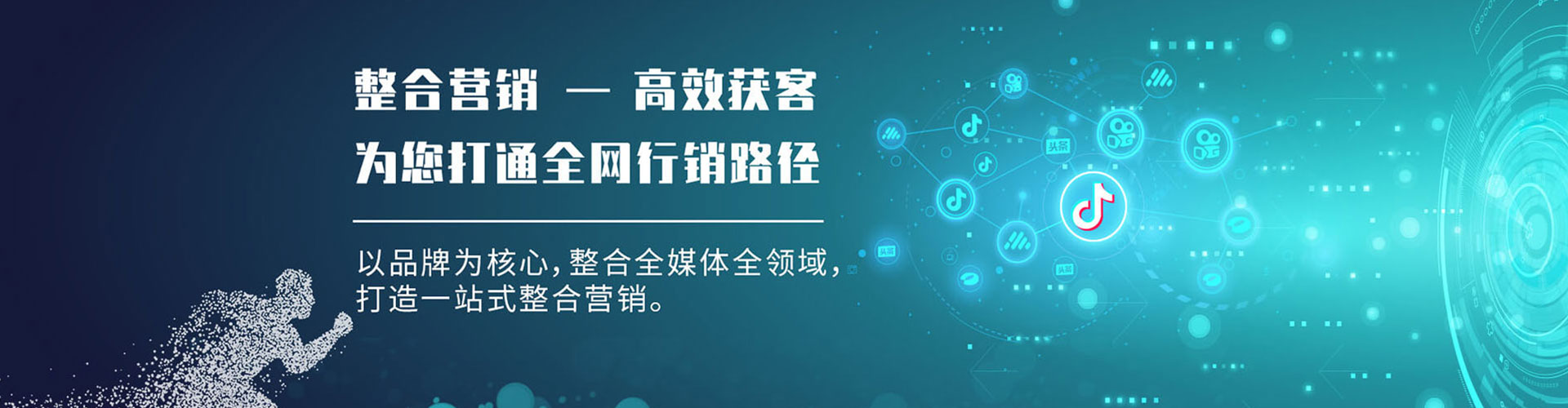 汉源信息流托管