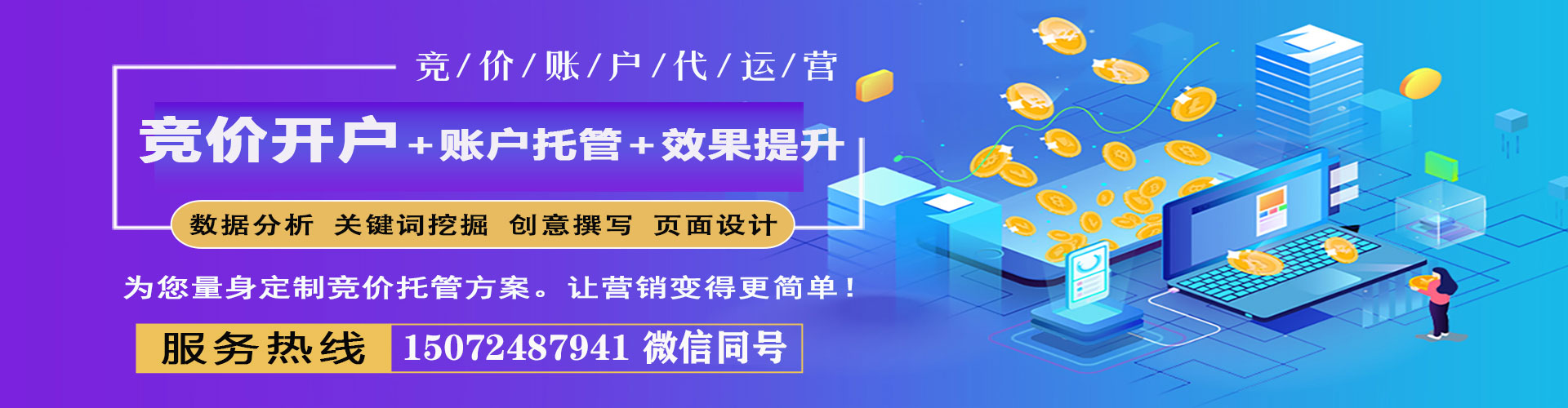 汉源百度竞价代理
