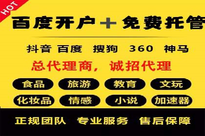 百度竞价包年推广案例分析